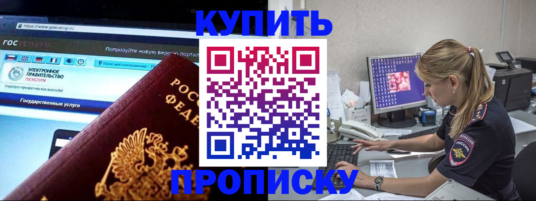 временная регистрация адрес в Якутске