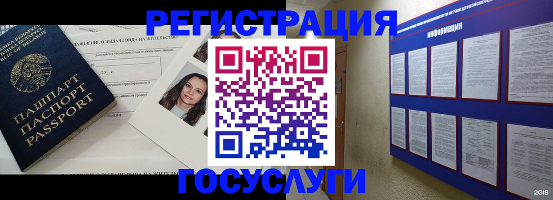 временная регистрация для всех в Якутске
