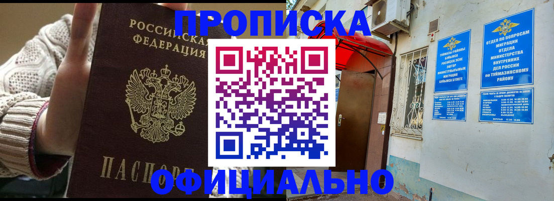 где прописаться в Якутске