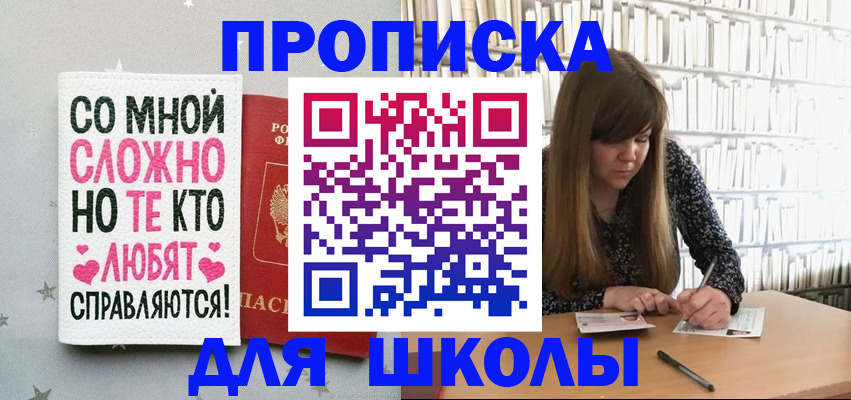 где прописаться в Якутске