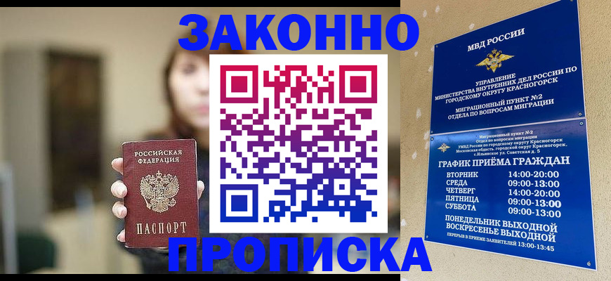 регистрация для школы в Якутске