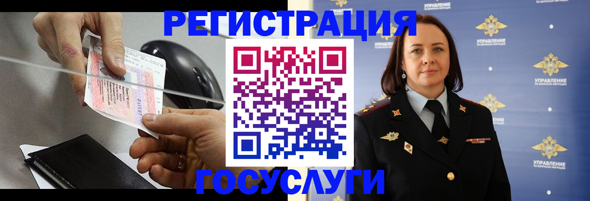 временная регистрация 2025 в Якутске
