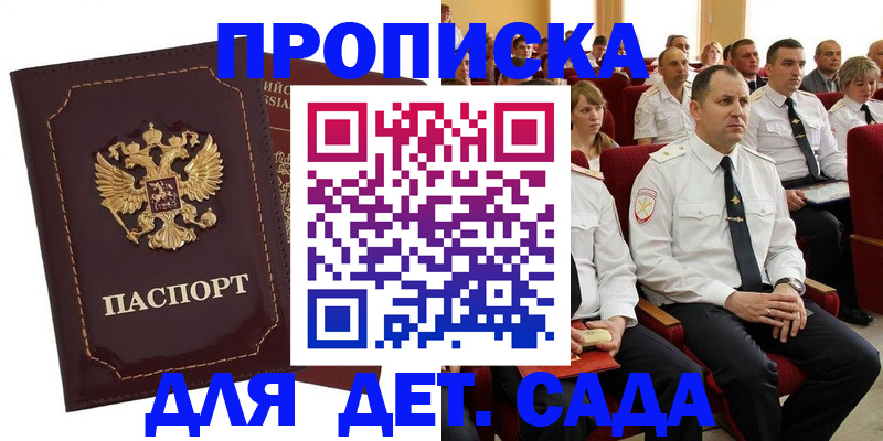 найти адрес прописки в Якутске
