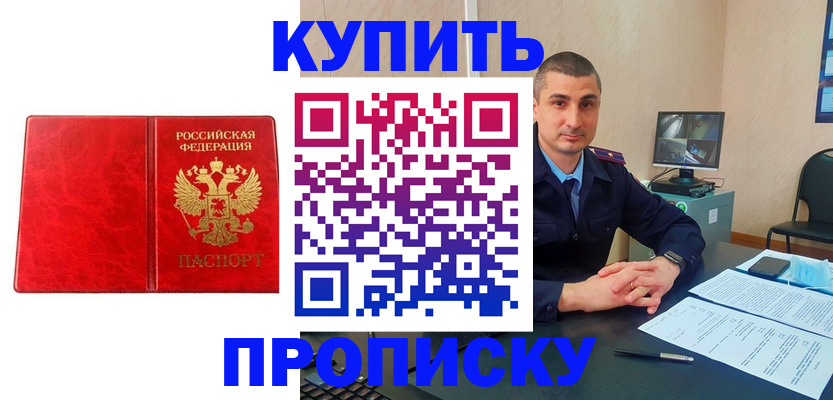 регистрация в Якутске